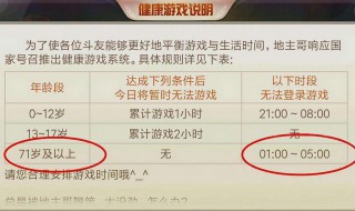 怎么解网易的防沉迷(具体看这里)