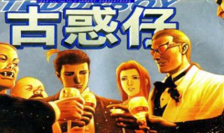 古惑仔漫画结局(古惑仔漫画结局简述)