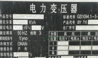 变压器容量单位是什么(变压器的原理是什么)