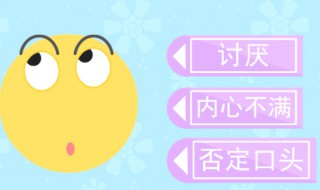 白眼表情是什么意思(白眼表情指的是什么)