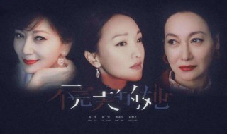 不完美的她结局(大结局是什么)