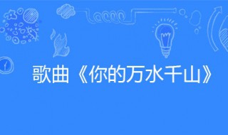 我曾经等过你因为我也相信什么歌(演唱者是谁)