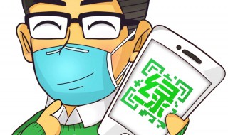 健康码红码是什么意思(健康码红码的意思)