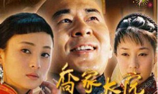 乔致庸简介(乔致庸个人简介)