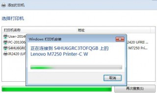 windows无法连接到打印机(windows无法连接到打印机怎么办)
