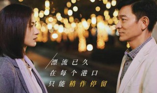 人潮汹涌简介(人潮汹涌讲述了什么故事)