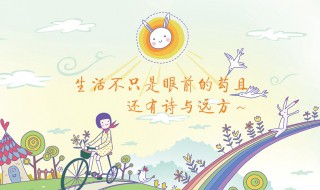 远方和诗的意思是什么(诗和远方出自何处)