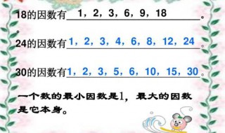 1到100所有数的因数(1到100的所有因数总结)