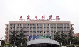 北京印刷学院是几本(给大家介绍其相关历史)