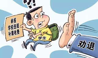 教育局电话投诉热线(你了解多少)