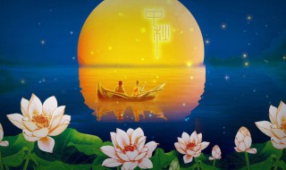 关于中秋节的来历和传说(2个起源3个传说)