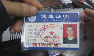 怎么办健康证去哪里办(怎么办健康证)