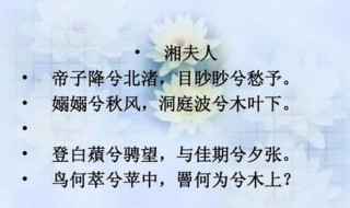 帝子降兮北渚原文(帝子降兮北渚原文及翻译)