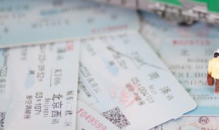 候补票是什么意思啊(什么是候补票)
