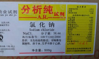 氯化钠的相对分子质量(氯化钠是什么样子的)