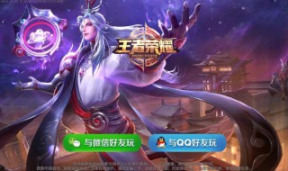 王者荣耀刷脸多久一次(作用是什么)