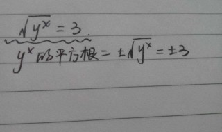 3的平方根是多少(怎么算的呢)