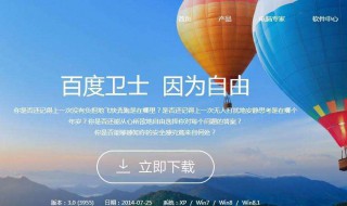 百度手机卫士标记取消(取消步骤详解)