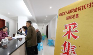 参战优待保障法内容(参战退役军人特别优待内容有哪些)