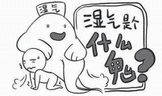 湿气太重怎么排出来最简单的方法(排出湿气可以这样做)