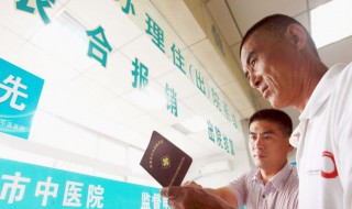 安徽新农合怎么网上缴费(安徽新农合网上缴费方法简述)