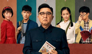 老师好电影简介(老师好电影的介绍)