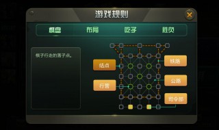 暗棋规则是什么(输赢判定是什么)