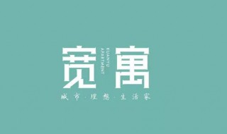 宝盖头的字有哪些(列举带宝盖头的字)