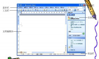 word工具在哪(如何找到word的工具栏)