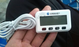 建行u盾插电脑没反应网页不自动跳出(3步教你快速解决)