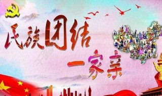 一家亲什么意思(一家亲的意思)