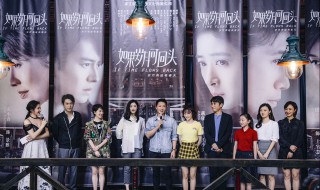 如果岁月可回头演员介绍(4位主演逐一介绍)