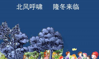 北风呼啸的啸是什么意思(北风呼啸的啸的意思)