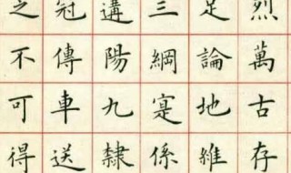 防控近视硬笔书法怎么写(不要让孩子患近视)