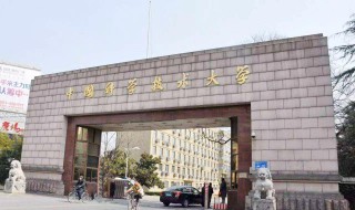 中国科技大学简介(中国科技大学相关资料)