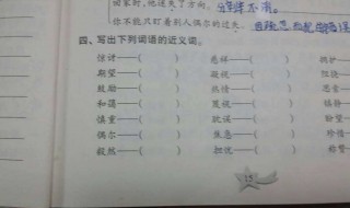 敏捷的近义词是什么(有哪些近义词)