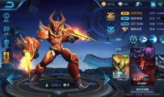 国服墨子铭文出装(墨子的六神装就该这样出)