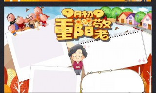 孝亲敬老手抄报内容(孝亲敬老是中华民族传统美德)