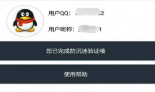 腾讯游戏实名注册和防沉迷系统官网修改(如何在