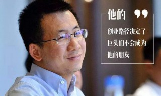 抖音老板是谁(他的资料是怎么样的)