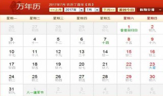 2017年全年有多少天(你知道2017年共有多少天吗？)