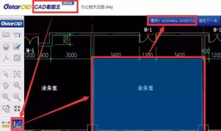 cad测量面积(CAD怎么测量面积)