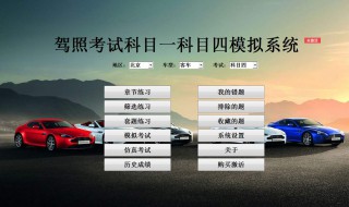 科目四考试时间(科目四考试内容)