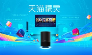 天猫精灵能连接电脑么(连接方法介绍)