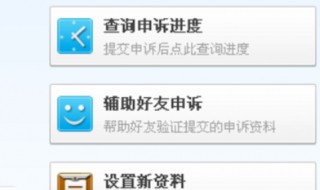 好友辅助验证成功后怎么办(教你后续如何操作)
