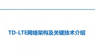 手机网络接入点设置里面LTE承载系统是什么意思?(看这里)