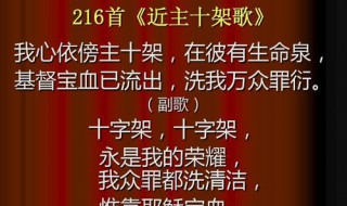 副歌部分是什么意思(歌曲中的副歌是指什么)