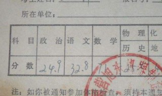 高考成绩单怎么打印(打印成绩单的方法)