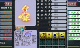 梦幻西游净台妙谛是什么技能(看完你就理解了)