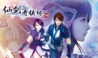 仙剑奇侠传4全剧情(仙剑奇侠四的故事情节)